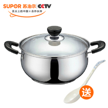【苏泊尔不锈钢锅】_厨房价格_最新最全厨房
