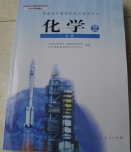 【高一下化学】最新最全高一下化学 产品参考