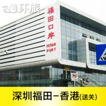 【香港团签过关】最新最全香港团签过关返利优