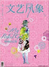【<em>文艺风象理想的女友</em>】最新最全<em>文艺风象理想</em>
