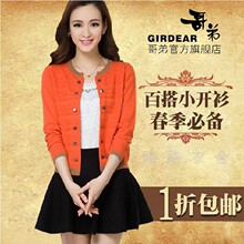 【唯品韩版开衫】最新最全唯品韩版开衫返利优