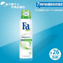 【fa<em>女士</em>喷雾<em>香体液</em>】最新最全fa<em>女士</em>喷雾<em>香体</em>