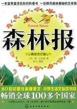 【小学生必读书目】最新最全小学生必读书目