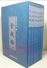 【金瓶梅香港太平书局】最新最全金瓶梅香港太