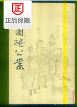 【绘图施公案】最新最全绘图施公案返利优惠