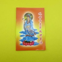 【观音菩萨经书】最新最全观音菩萨经书返利优