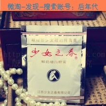 【<em>少女之春</em>】_面部护理价格_最新最全面部护