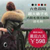 韩版100%真<em>超大貉子毛</em>毛领<em>棉衣</em>大码加厚军装
