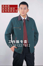 克式工作服 工程管理 领导服装 技术员工作服