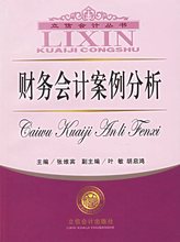 关于关于有效性教学在中职会计教学中应用的的毕业论文格式模板范文