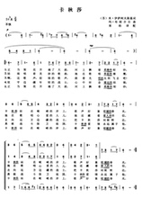 【男声<em>合唱</em>谱】最新最全男声<em>合唱</em>谱返利优惠_