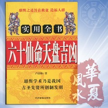 【算命的书】最新最全算命的书 产品参考信息