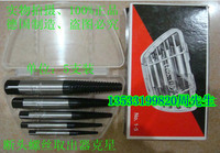 正品进口世达工具SATA5件细牙断螺丝取出器