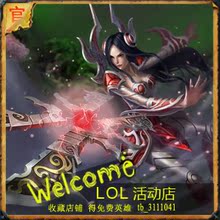 【英雄联盟点卷<em>4000</em>】最新最全英雄联盟点卷