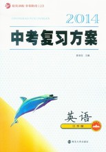 关于中考英语的复习方法的毕业论文模板范文