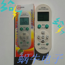 【万能空调遥控器代码】最新最全万能空调遥控