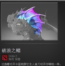 【dota2小鱼人装备】最新最全dota2小鱼人装备
