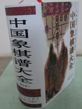 【中国象棋谱大全】最新最全中国象棋谱大全