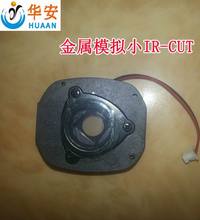 【ir-cut镜头】最新最全ir-cut镜头返利优惠