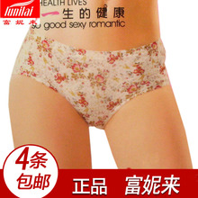 【<em>富妮来</em>纯棉<em>女内裤</em>】_内衣价格_最新最全内