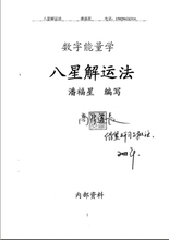 【数字传说许义豪】最新最全数字传说许义豪 