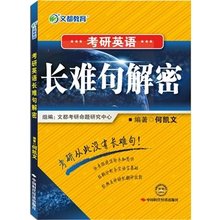 【2015何凯文长难句】最新最全2015何凯文长