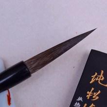 【长锋兼毫毛笔】最新最全长锋兼毫毛笔 产品参考信息_一淘搜索