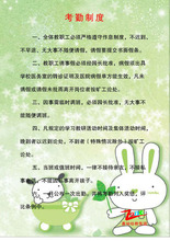 209海报展板素材办公装饰4212英语幼儿园考勤制度