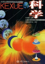 【小学六年级科学书】最新最全小学六年级科学