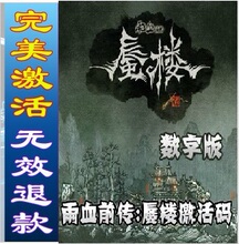【雨血前传蜃楼激活码】最新最全雨血前传蜃楼