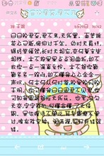 【iphone可爱字体】最新最全iphone可爱字体 