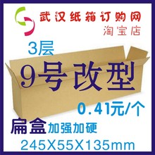 【九元邮】最新最全九元邮返利优惠_一淘网