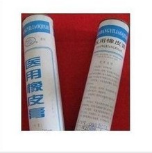 【白胶布】最新最全白胶布 产品参考信息