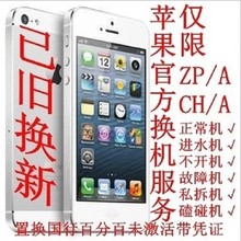 【手机旧机换新机】最新最全手机旧机换新机返