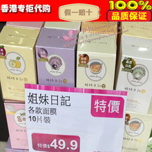 【台湾面膜<em>姐妹日记</em>】最新最全台湾面膜<em>姐妹日</em>