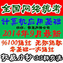 【奥鹏统考】最新最全奥鹏统考返利优惠