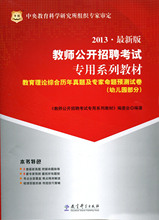 【幼儿园考编试卷】最新最全幼儿园考编试卷