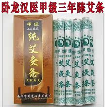 【南阳卧龙汉医艾绒厂】最新最全南阳卧龙汉医