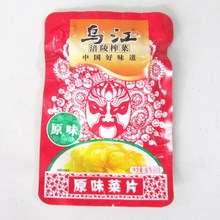 【乌江涪陵榨菜片】最新最全乌江涪陵榨菜片返