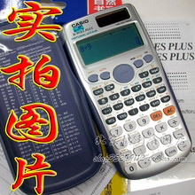 【卡西欧fx991es】最新最全卡西欧fx991es 产