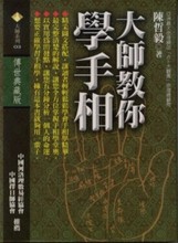 【手相大师】最新最全手相大师 产品参考信息