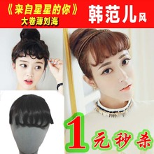 【假<em>头发</em>片】_美发护发价格_最新最全美发护