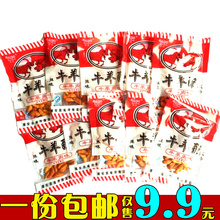 【牛羊配零食】最新最全牛羊配零食 产品参考