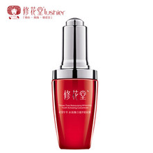【修花堂肌底液】最新最全修花堂肌底液 产品