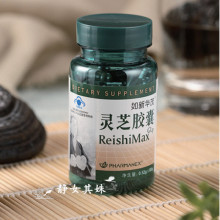 【如新华茂灵芝胶囊】最新最全如新华茂灵芝胶