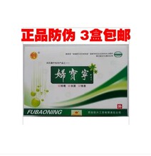 清宫丸正品