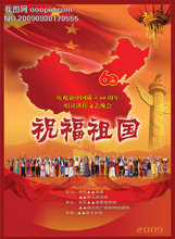 【祝福祖国伴奏】最新最全祝福祖国伴奏 产品