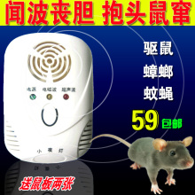 驱鼠器市场动态：绿色科技的崛起
