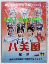 【扬琴戏】最新最全扬琴戏 产品参考信息