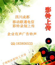 【电话铃声制作】最新最全电话铃声制作 产品